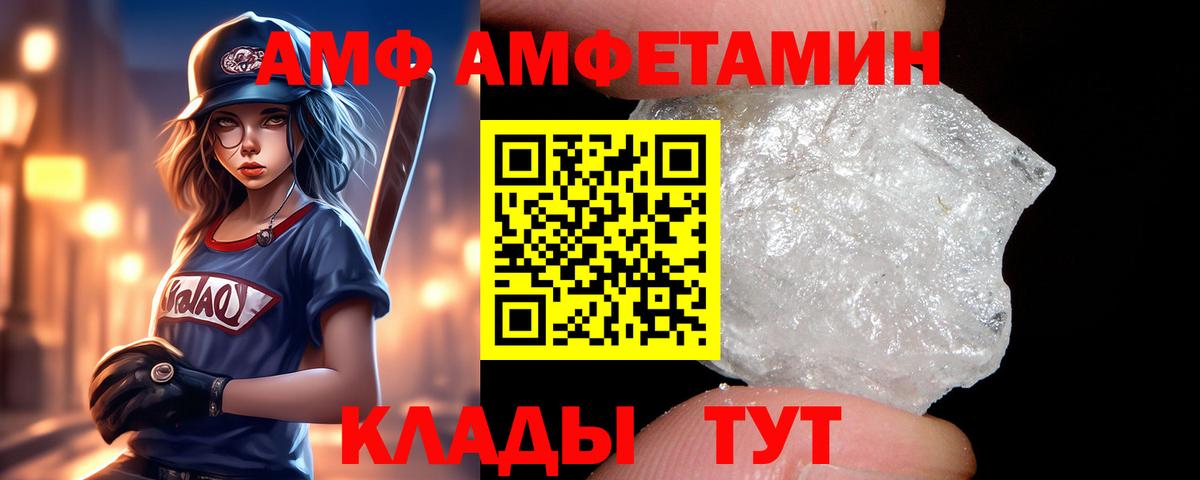 Амфетамин 98% Новотроицк