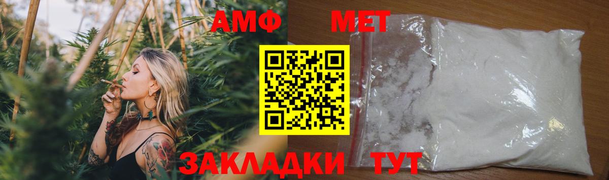 Новотроицк  АМФЕТАМИН Premium  АМФ  Вход с VPN 