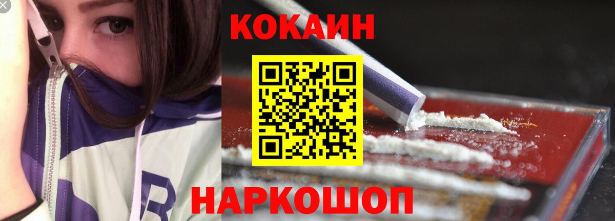 КОКАИН 98% Новотроицк