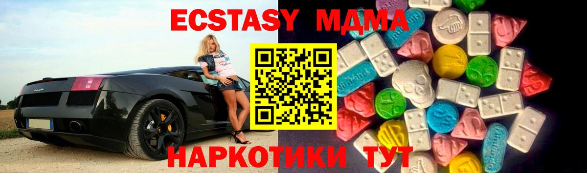 Новотроицк  Ecstasy  Вход с VPN  ЭКСТАЗИ mix 