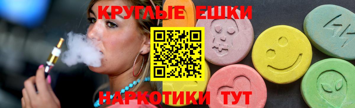 Ecstasy MDMA Новотроицк