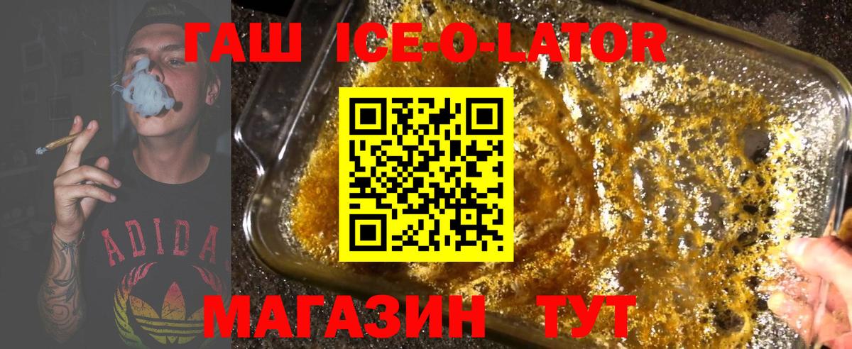 ГАШИШ  ГАШИШ убойный  ГАШ VHQ  купить   Новотроицк  Вход с VPN 