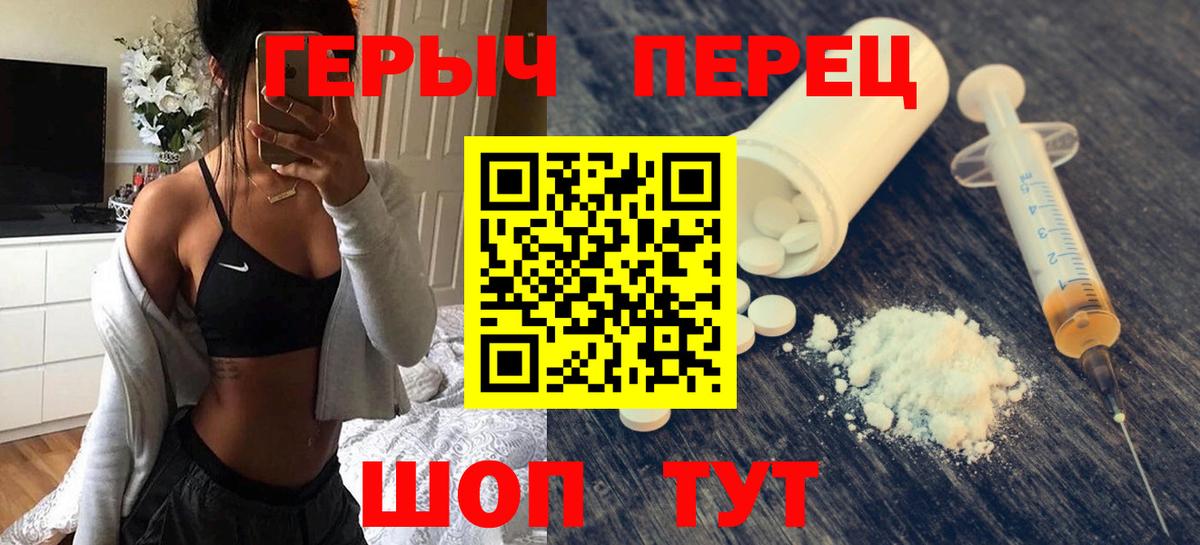 ГЕРОИН гречка  Вход с VPN  Новотроицк 