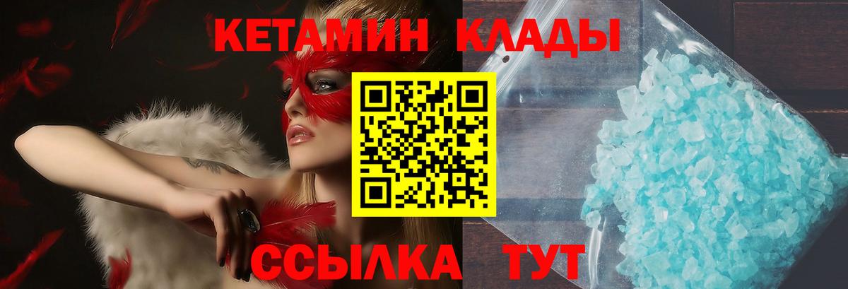 Новотроицк    маркетплейс  Вход с VPN  Кетамин ketamine 