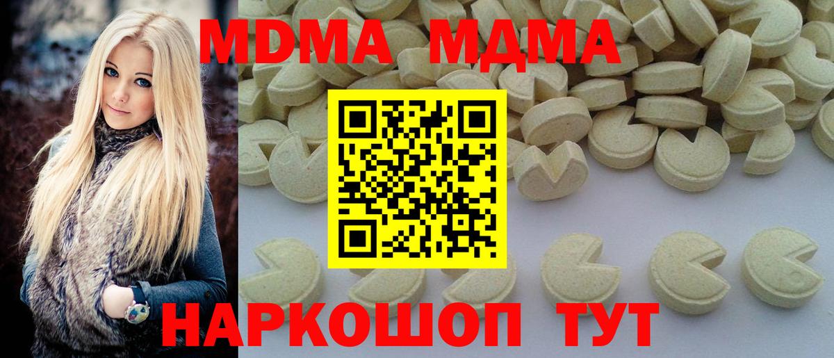Новотроицк  МДМА кристаллы  Вход с VPN  MDMA VHQ 