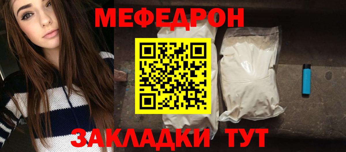 Новотроицк  Меф кристаллы  Мефедрон кристаллы    зеркало  Вход с VPN  МЕФ  Меф 
