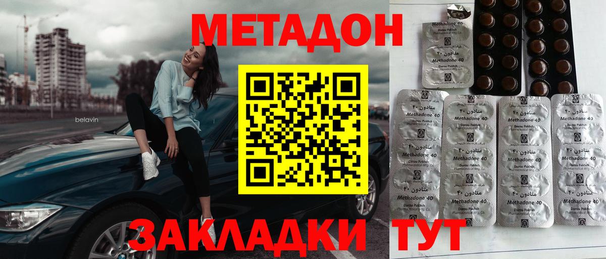 МЕТАДОН VHQ  МЕТАДОН VHQ  Вход с VPN  Новотроицк 