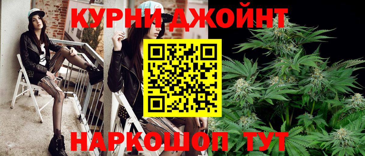 МАРИХУАНА AK-47 Новотроицк